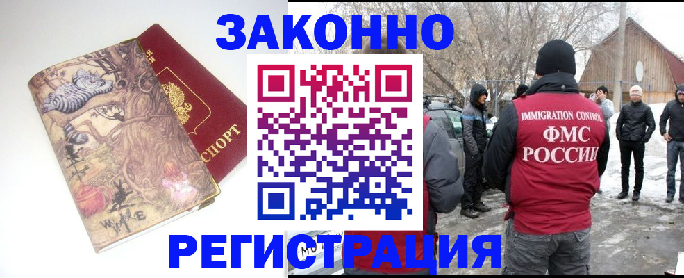 прописка паспорт в Киришах