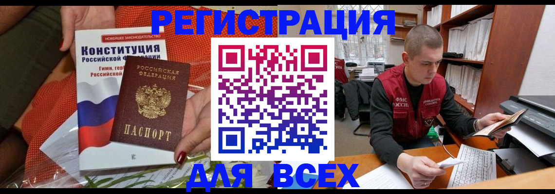 временная прописка в Киришах