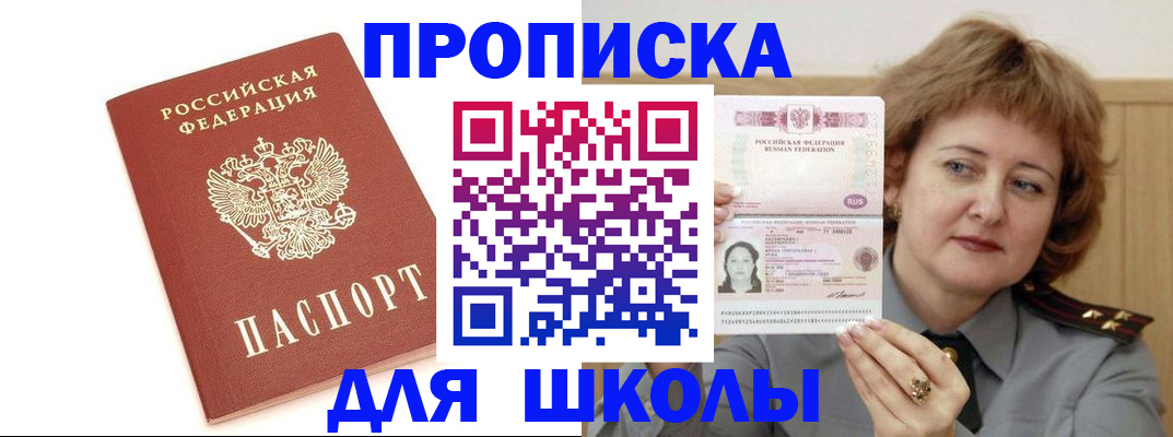 временная регистрация в Киришах