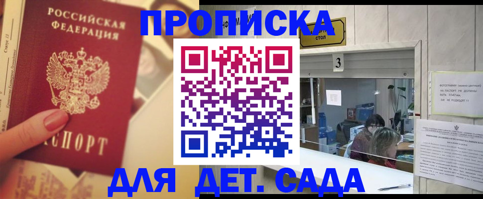 прописка для военкомата в Киришах
