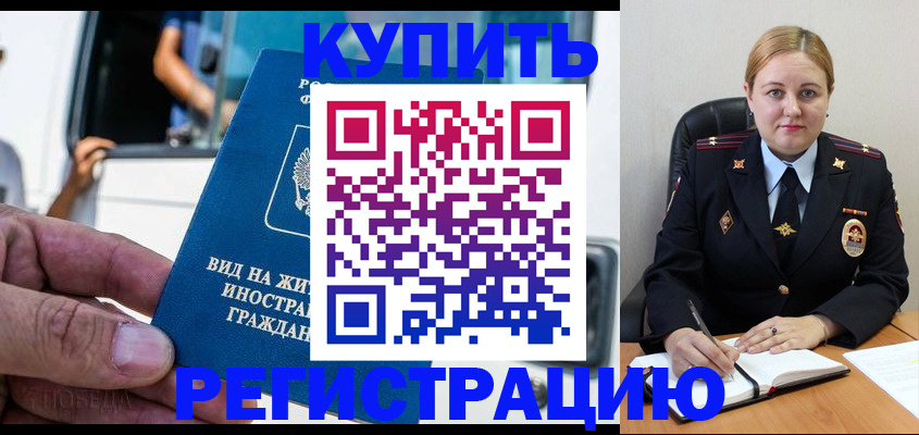 прописка для кредита в Киришах