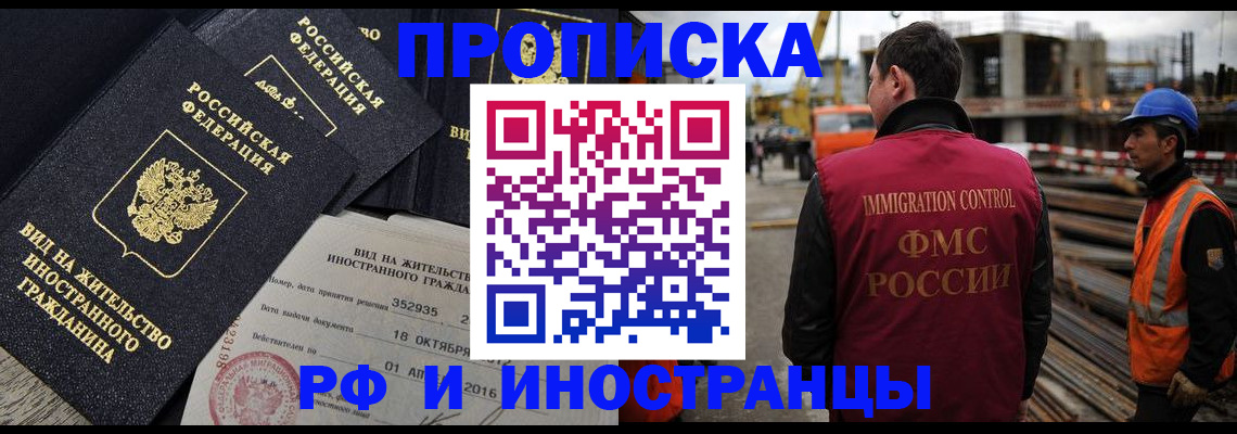 временная регистрация для всех в Киришах