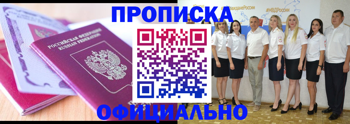 временная регистрация надежно в Киришах