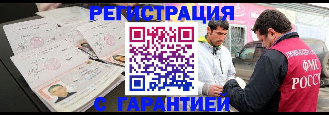 временная регистрация гарантия в Киришах