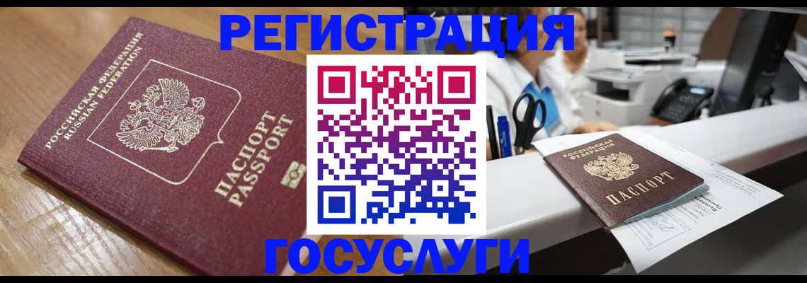временная регистрация недорого в Киришах