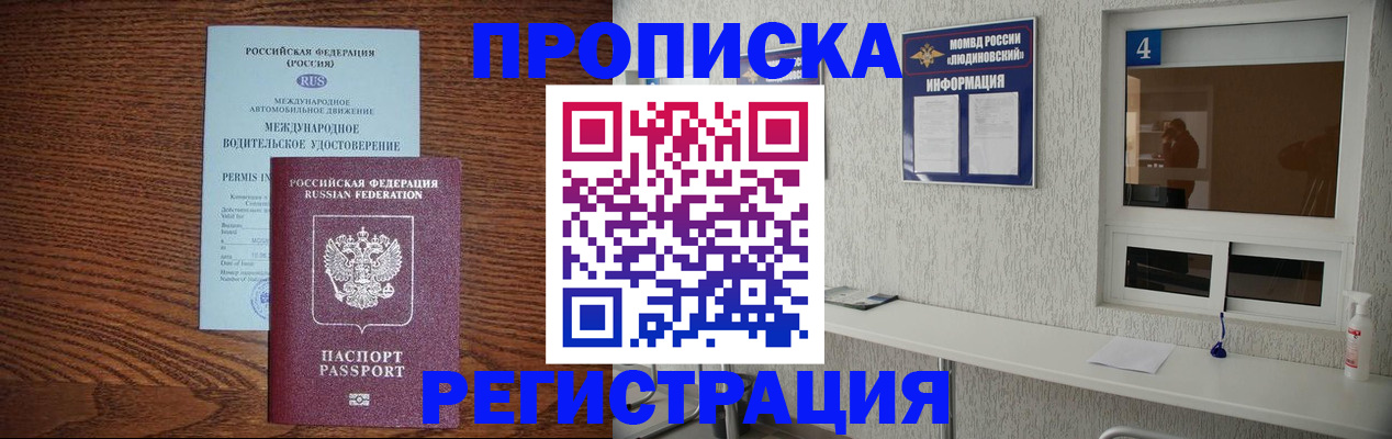 временная регистрация гарантия в Киришах