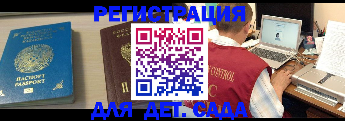 прописка для кредита в Киришах